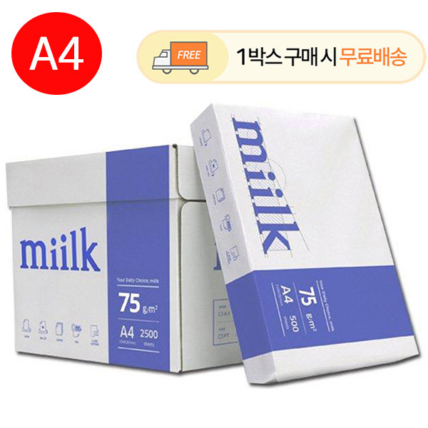 [(주)만돌] 밀크 75g A4 2500매