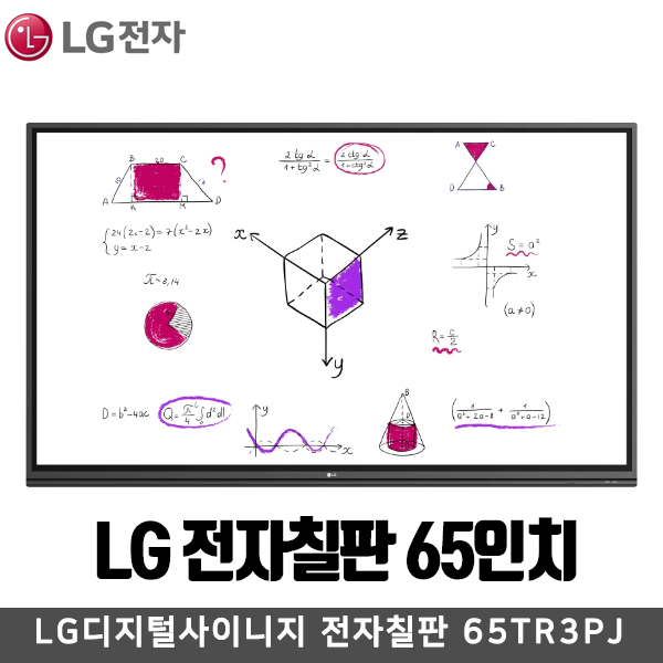 [(주)퓨쳐아이넷] LG전자칠판 65TR3PJ